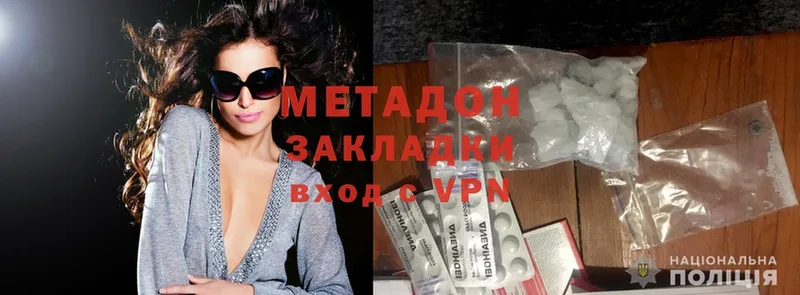 Метадон methadone  Лесной 